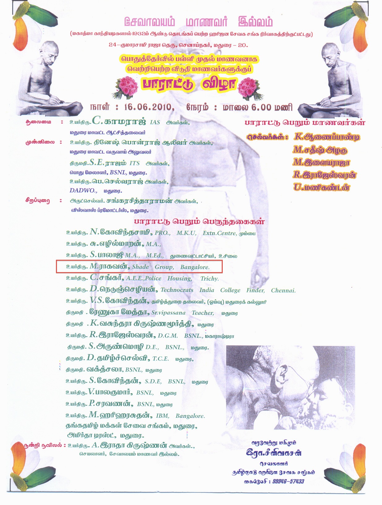 The Invitation from Sevalayam for the event on 16Jun2010
